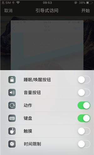 江西苹果手机维修分享iOS 14中引导式访问模式有什么用 