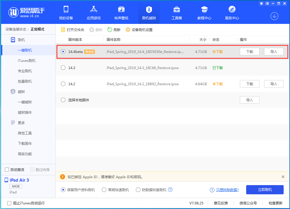 江西苹果手机维修分享苹果iOS 14.4/iPadOS 14.4 Beta 1发布 