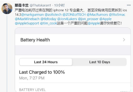 江西苹果手机维修分享为什么说iOS14.3正式版不值得升级 