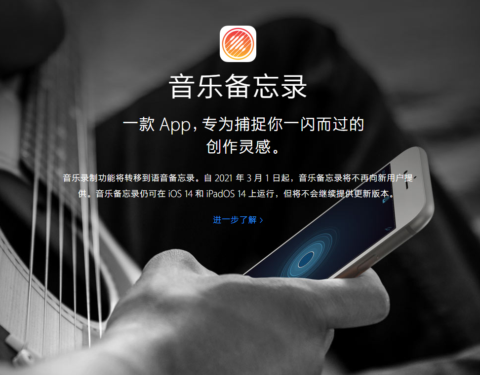 江西苹果手机维修分享苹果官方“音乐备忘录”应用即将下架，如何转移录音 