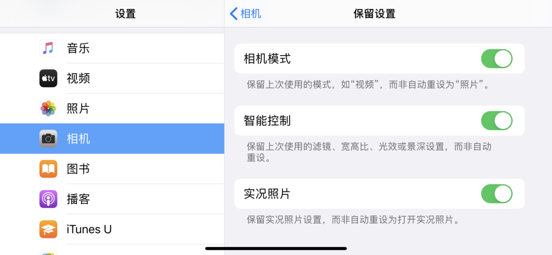 江西苹果手机维修分享如何巧妙利用 iPhone 原生相机里的设置拍摄好看的照片 