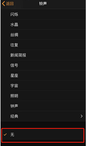 江西苹果手机维修分享iPhone 12闹钟如何设置为只震动 