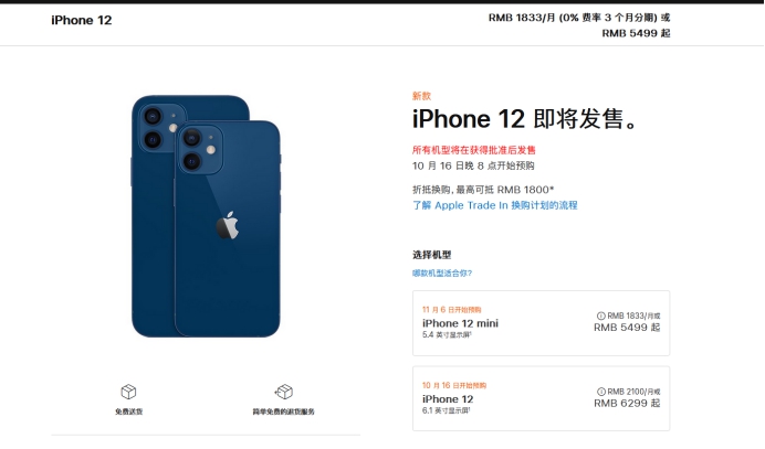 江西苹果手机维修分享今年的iPhone12便宜吗 