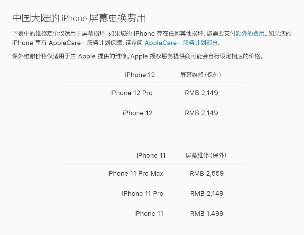 江西苹果手机维修分享iPhone 12/12 Pro 更换屏幕多少钱 
