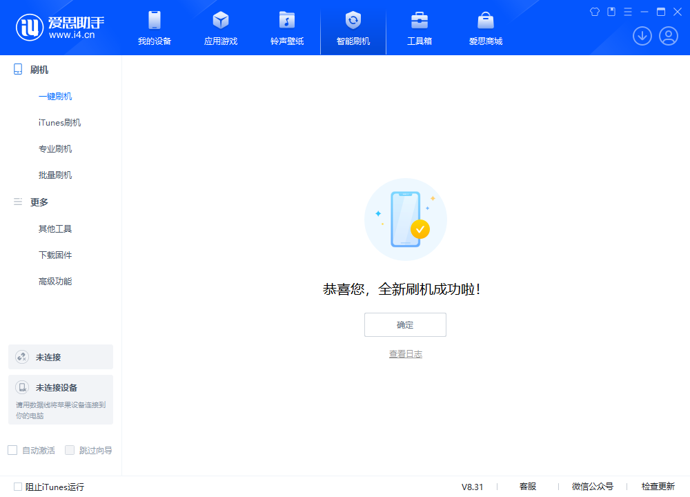 江西苹果手机维修分享iOS 18.2正式版升级_iOS 18.2正式版一键刷机教程 