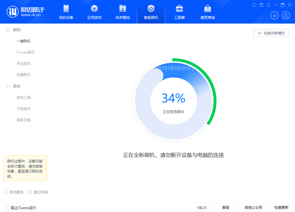 江西苹果手机维修分享iOS 18.2RC版升级_iOS 18.2RC版一键刷机教程 