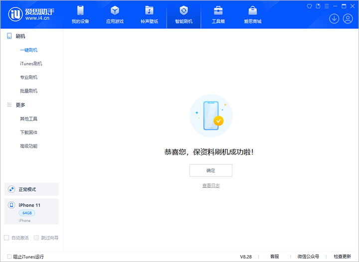 江西苹果手机维修分享iOS 17.7 RC版升级_iOS 17.7 RC版一键刷机教程 