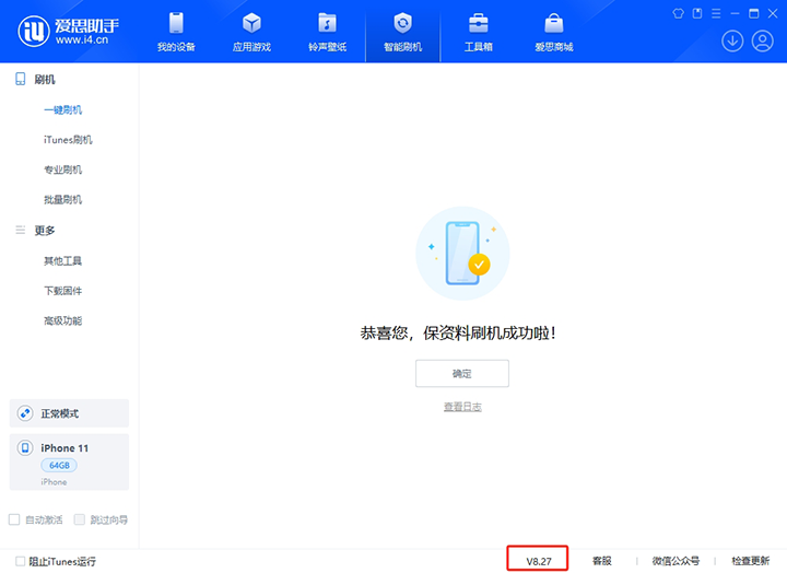 江西苹果手机维修分享iOS 17.6正式版评测_iOS 17.6正式版一键刷机教程 