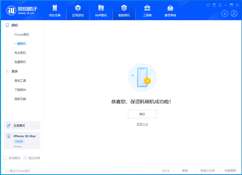 江西苹果手机维修分享iOS 17.3.1正式版升级_iOS 17.3.1正式版一键刷机教程 