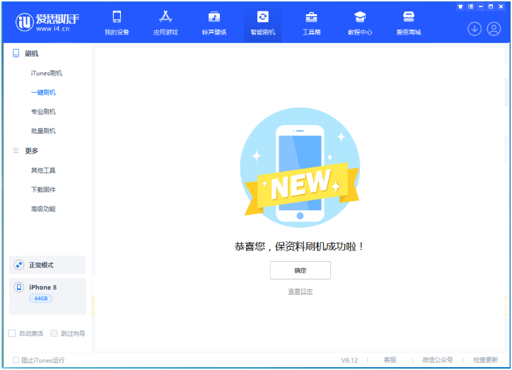 江西苹果手机维修分享iOS 16.7.3RC版升级_iOS 16.7.3 RC版一键刷机教程 
