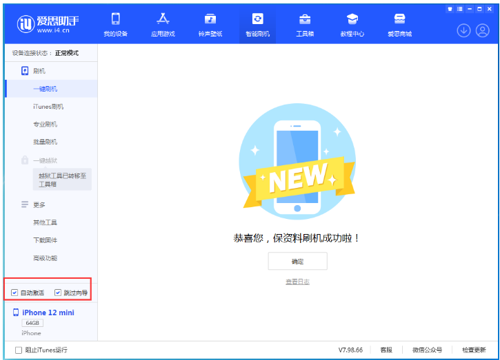 江西苹果手机维修分享iOS 17.2 RC版升级_iOS 17.2 RC版一键刷机教程 