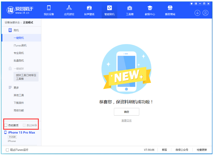 江西苹果手机维修分享iOS 17.1.2 正式版升级_iOS 17.1.2 正式版一键刷机教程 