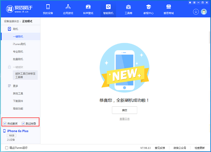 江西苹果手机维修分享iOS 15.7.8 正式版升级_iOS 15.7.8 正式版一键刷机教程 
