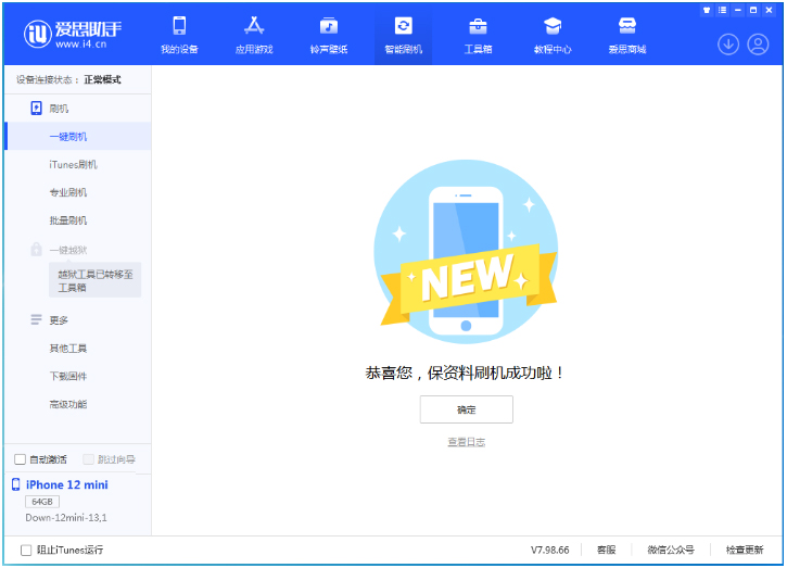 江西苹果手机维修分享iOS 17测试版升级_iOS 17测试版一键刷机教程 
