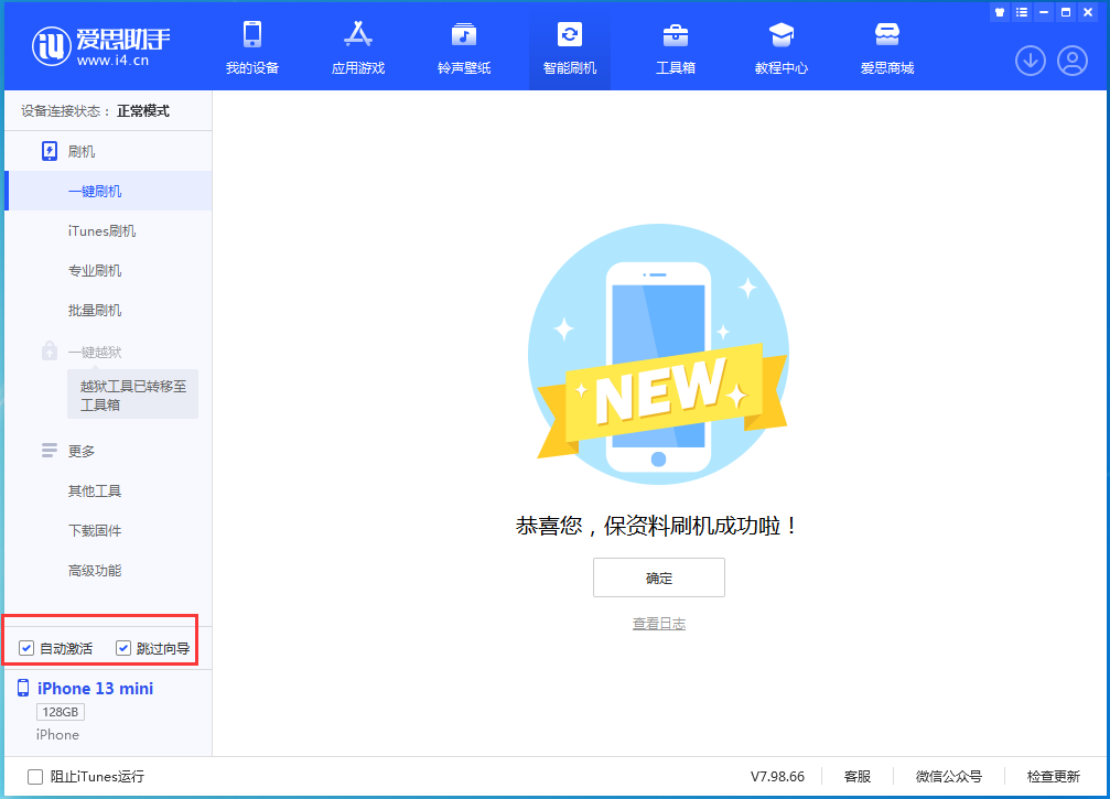 江西苹果手机维修分享iOS 16.5测试版升级_iOS 16.5测试版一键刷机教程 