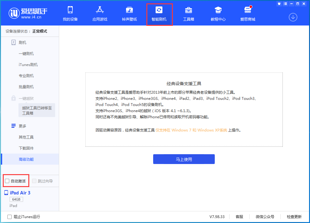 江西苹果手机维修分享iOS 15.1 正式版升级_iOS 15.1 正式版一键刷机教程 