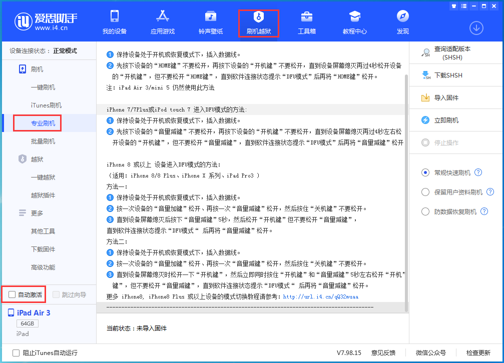 江西苹果手机维修分享iOS 14.5 测试版_iOS 14.5 测试版一键刷机教程 