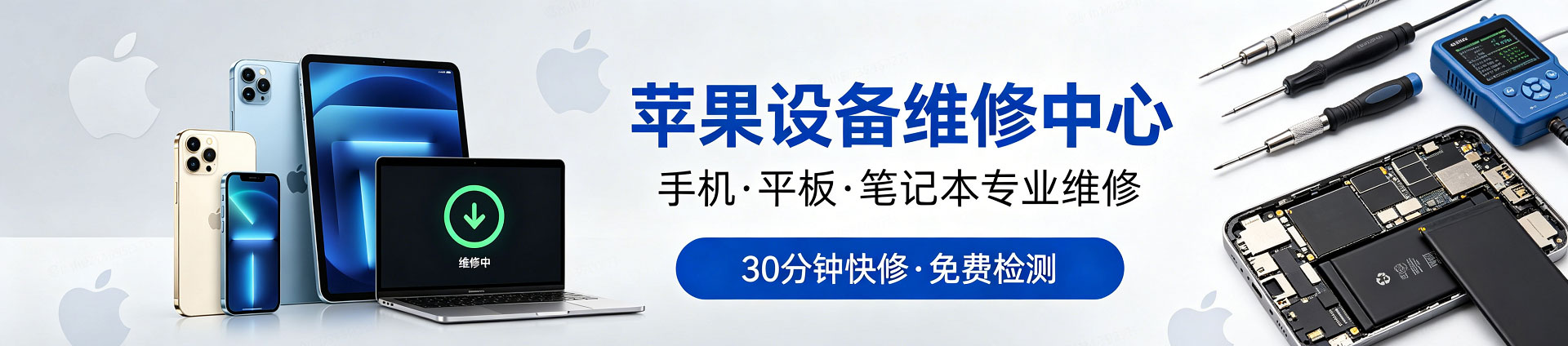 江西苹果手机维修服务地址查询